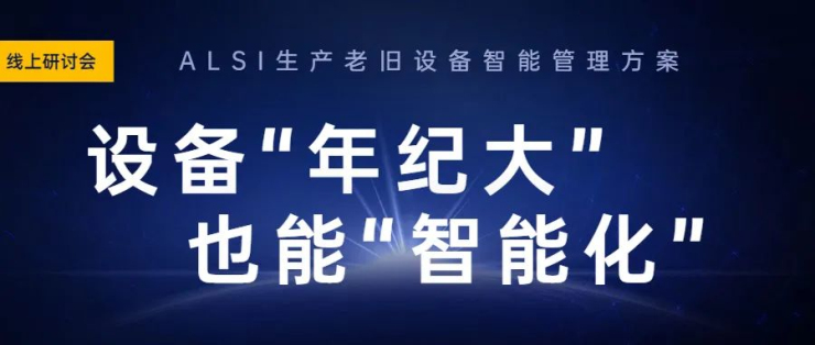 智慧工厂系统