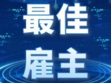 智慧工厂
