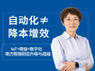 智慧工厂系统