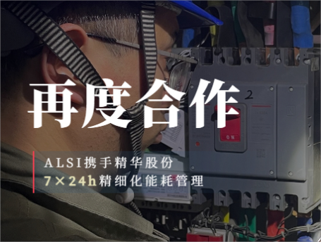 智能工厂