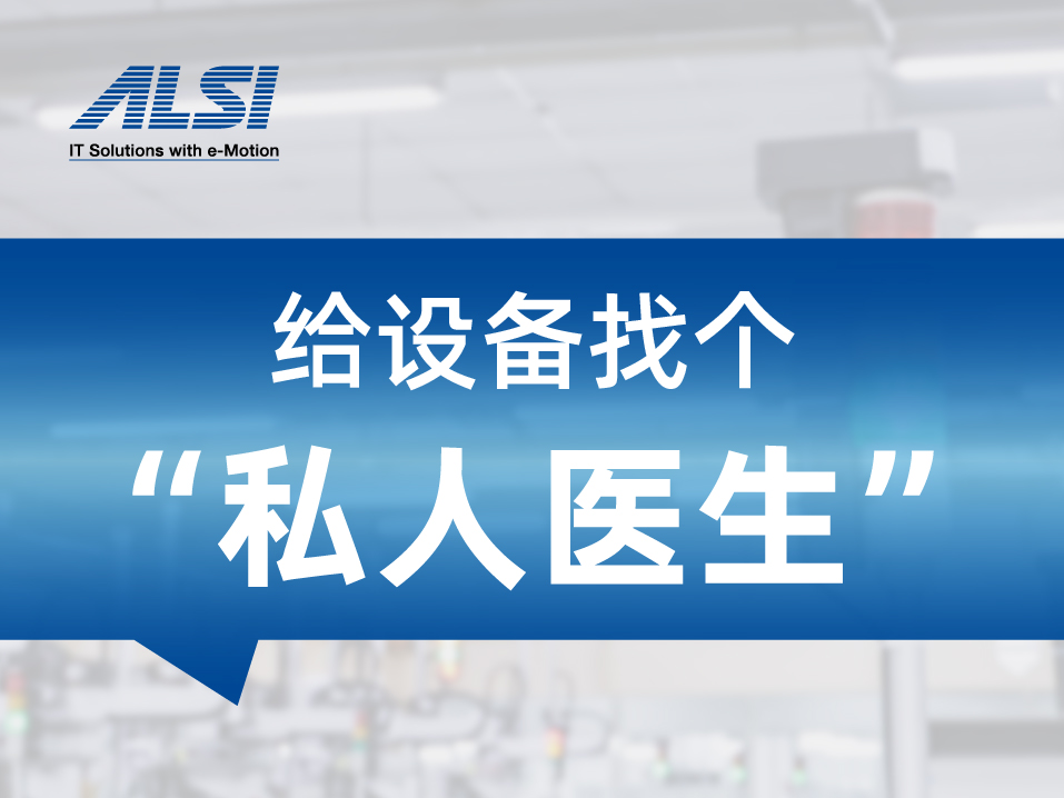 智能工厂