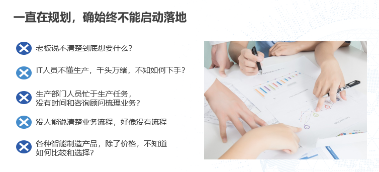 智能工厂