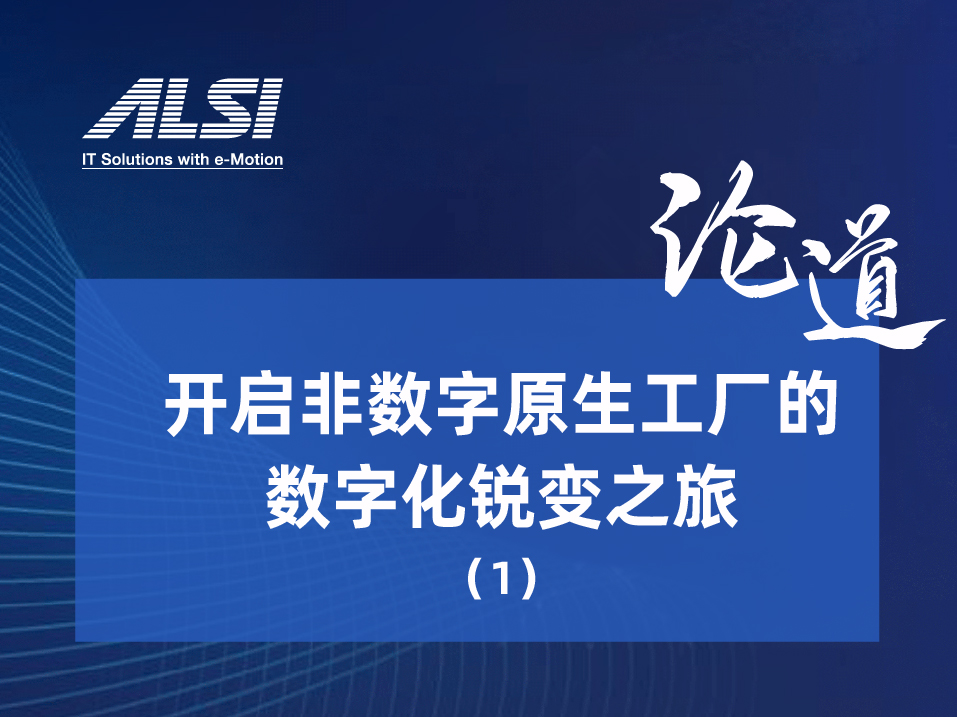 智能工厂
