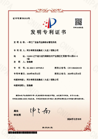 专利证书
