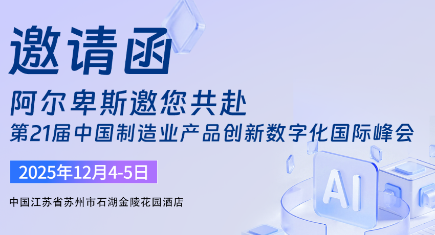 悟空体育
智能制造邀您共探未来&ldquo;智能计划&rdquo;新内涵、新路径！